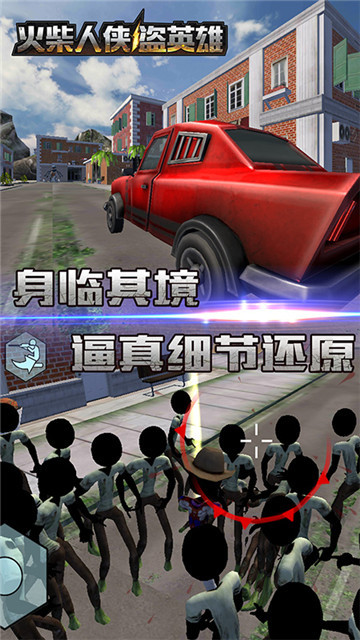 火柴人侠盗英雄破解版