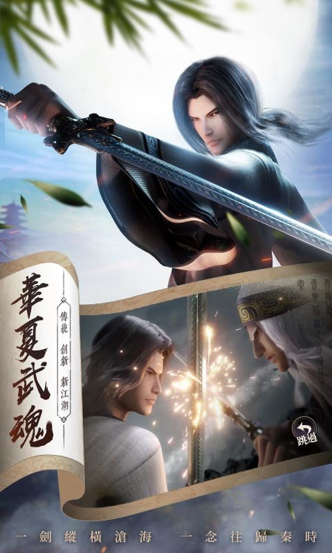 秦时明月:沧海