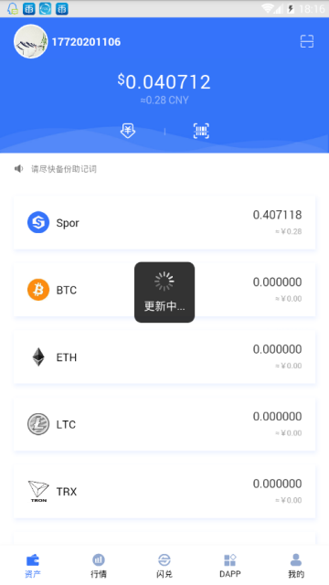 SuperToken钱包app0.75官方安卓版