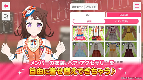 BanG Dream手机版