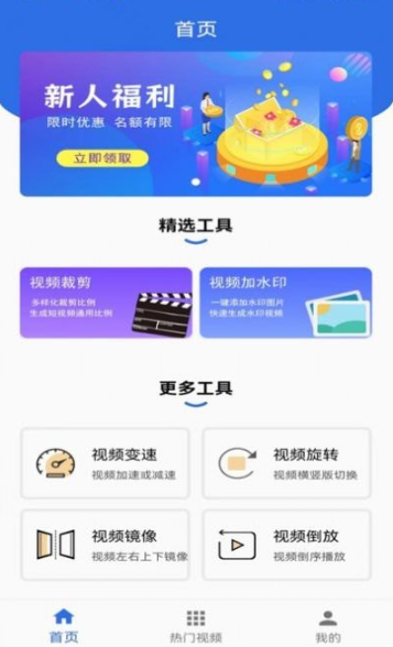 TT视频助手