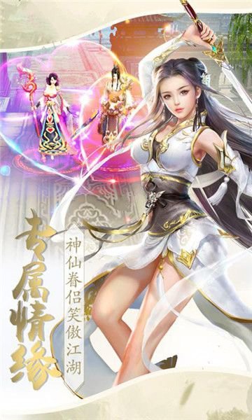 三生仙缘录