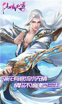 仙域天尊BT商城版v1.0.0安卓版