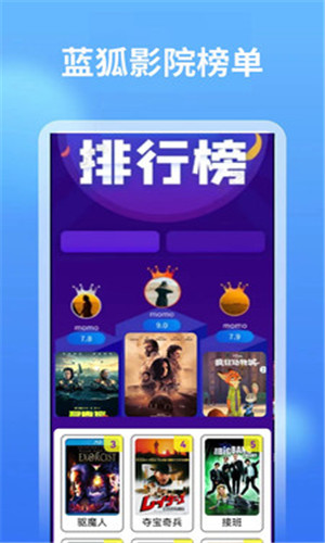 蓝狐影视苹果版