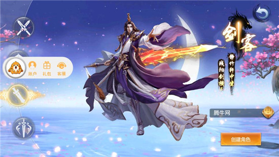 戏话武林私服v50.6.0安卓版