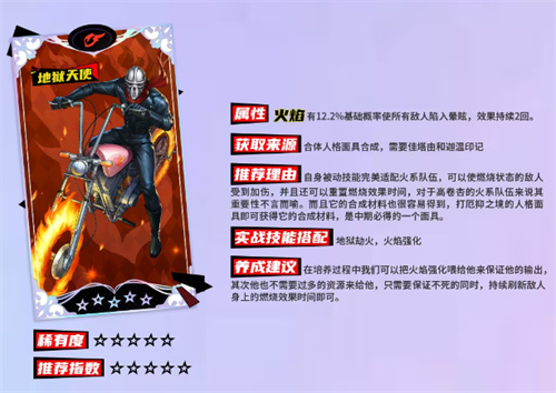 女神异闻录夜幕魅影b服