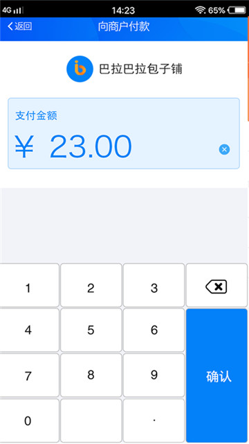 乐付安卓软件V1.3.4