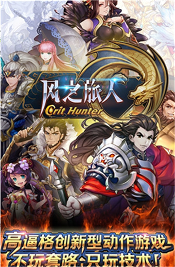 风之旅人安卓版v1.2安卓版