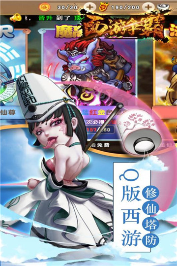 西游争霸2019手机版v1.0.1安卓版