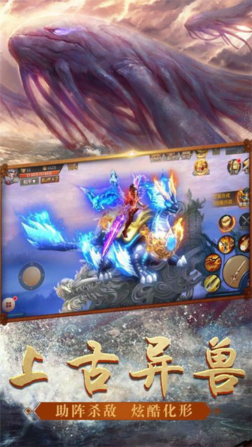 蛮荒修仙满v版v1.0安卓版