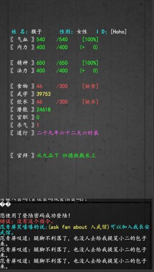 大唐修仙录
