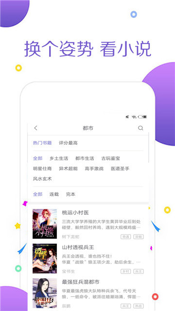 全本追书阅读器app