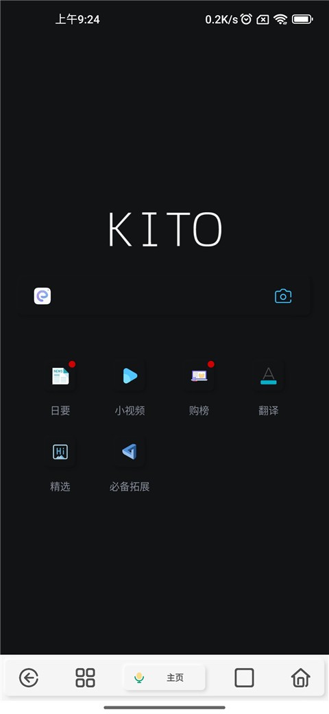 可拓浏览器旧版本