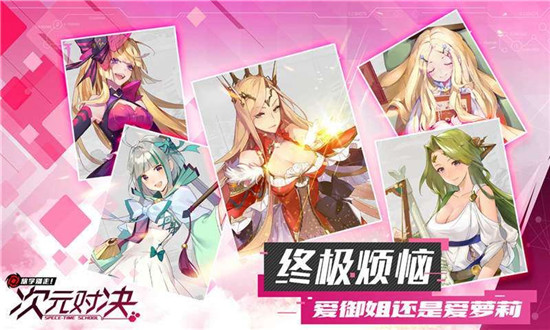 次元对决福利版v1.0.0安卓版
