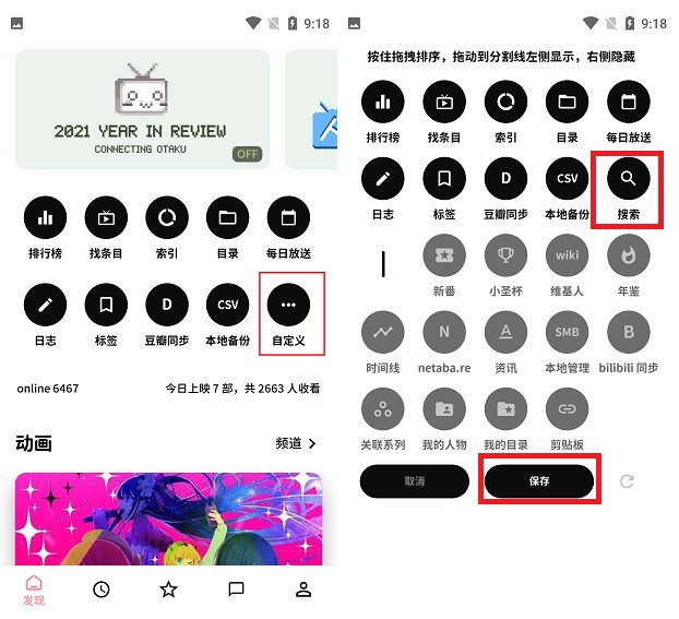 Bangumi班咕咪