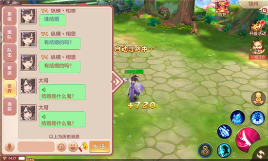 侠侣修仙v0.1.30.4安卓版