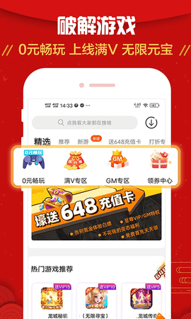 九妖游戏变态版