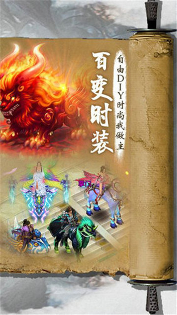 绝影传说内购版v2.7.0最新版