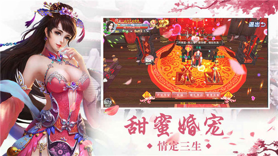​剑踪情缘私服v2.0.1.0安卓版