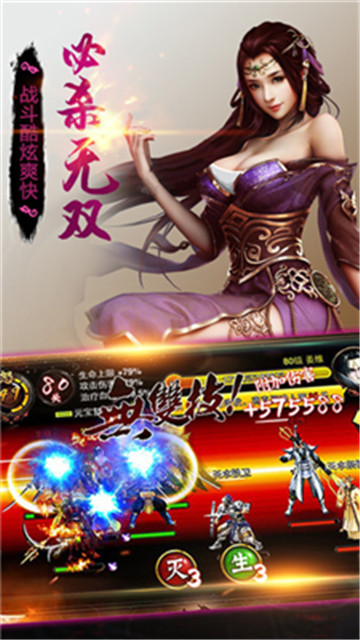 雄图三国国战版v5.3