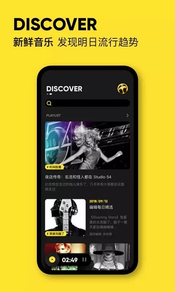 MOO音乐安卓破解版V1.0.7.9