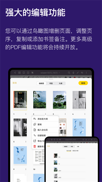 云记笔记