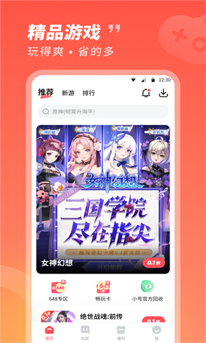 3387手游平台