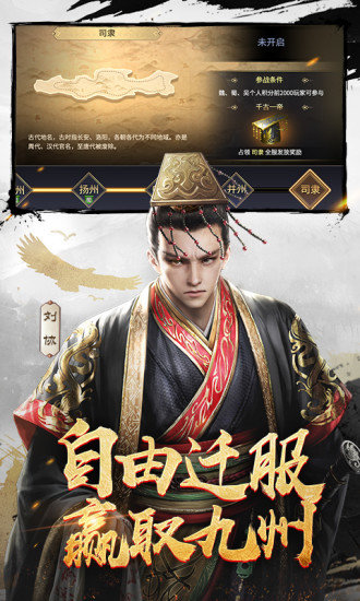 三十六计游族账号版