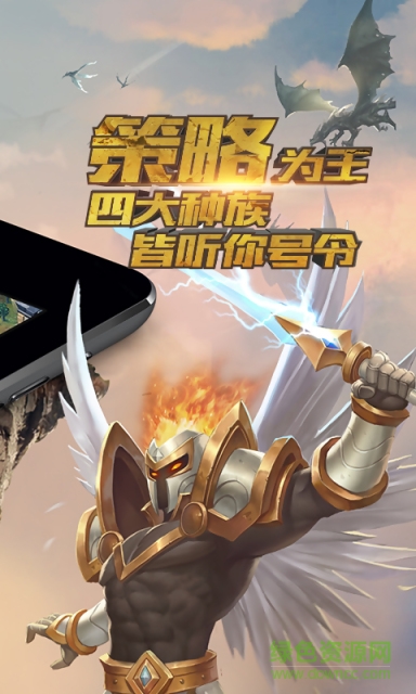 龙之战