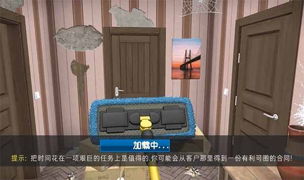 房产达人国际版