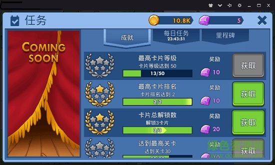 半吊子的英雄