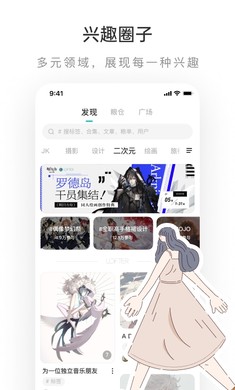 老福特lofter2025最新版