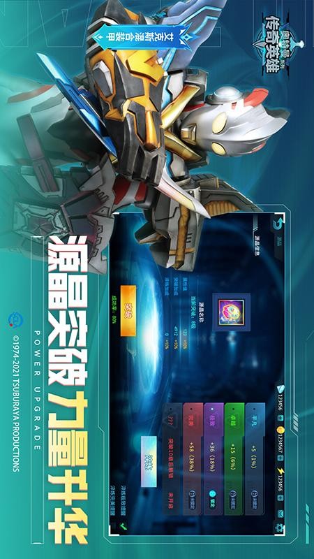 奥特曼传说之战无限购买版