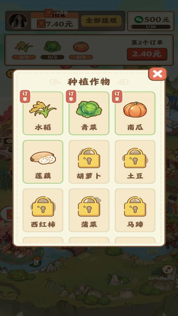 顺心如意