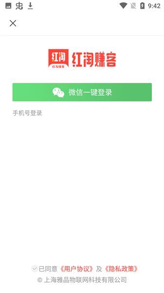 红淘赚客安卓版