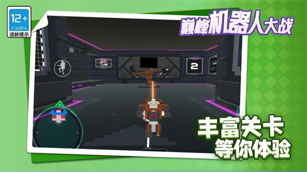 机器人大乱斗无限加技能点中文版