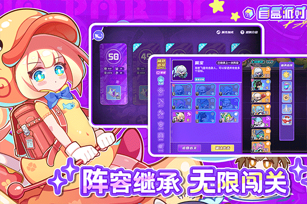 盲盒派对