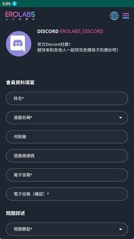 erolabs官网下载安装-EROLABS工作实验室最新版下载