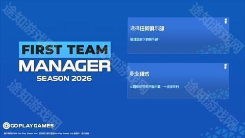 足球经理2026修改器
