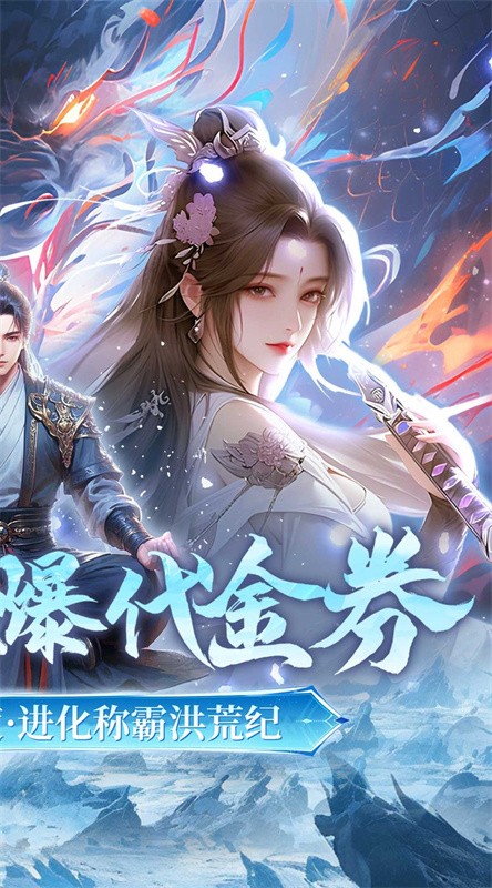 斗破仙境
