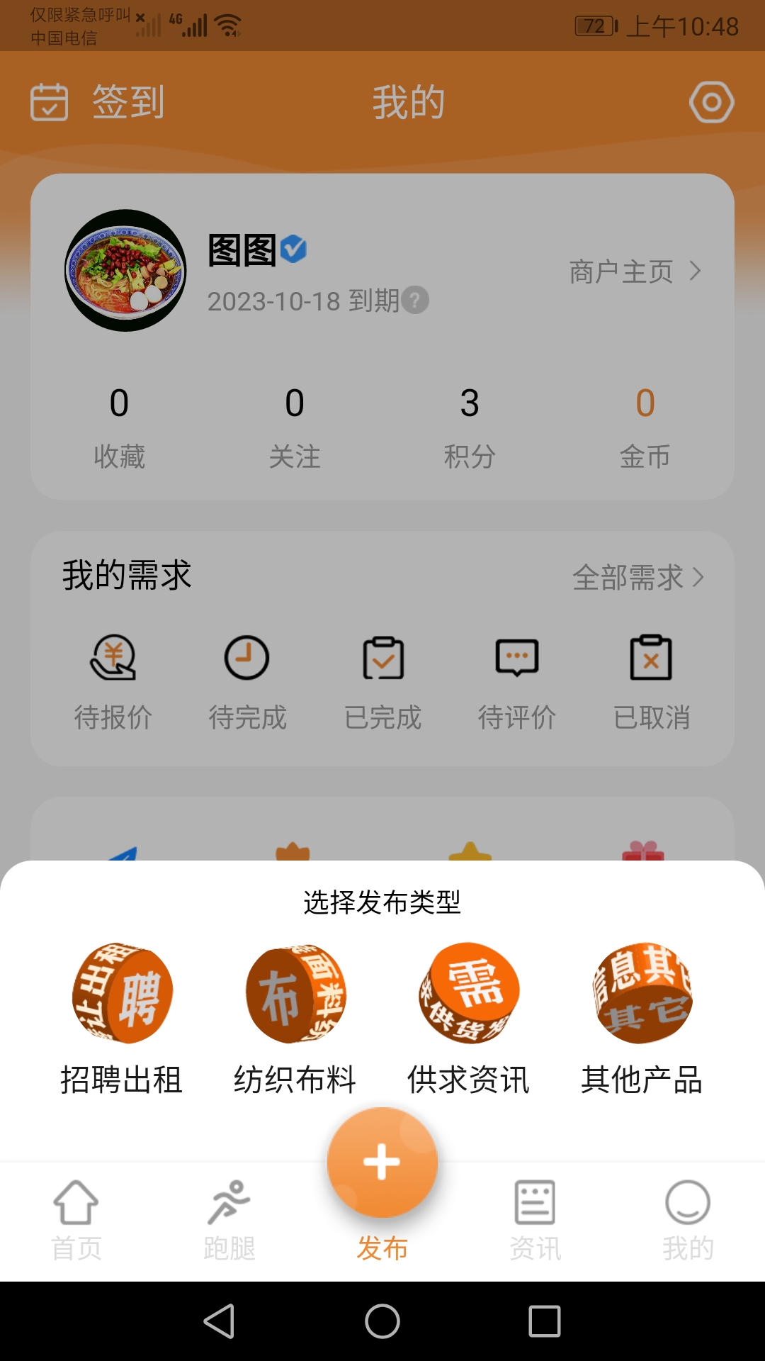中大纺织城