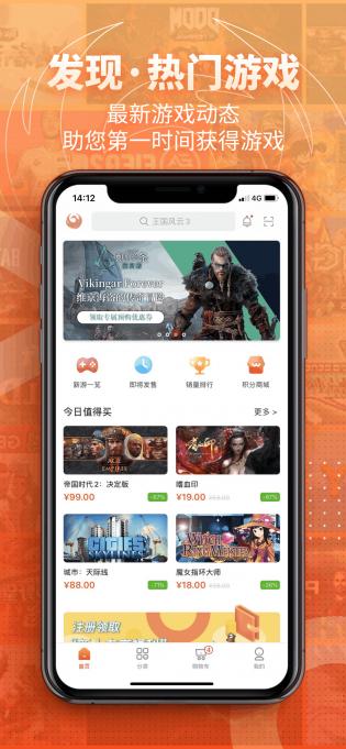 凤凰游戏最新版