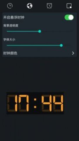 手机桌面时钟app手机版