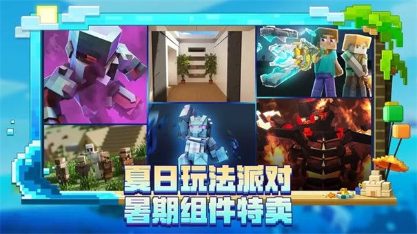 我的世界国际版1.18