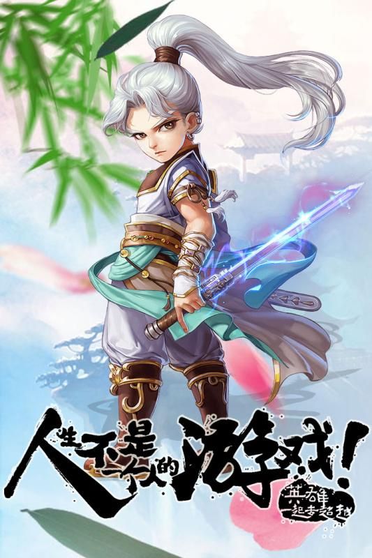 国王万岁游戏手机版