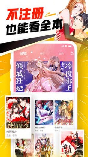 JMComic天堂1.3.0