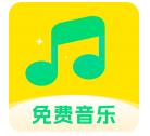 动听免费音乐手机版