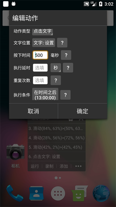 自动精灵官网安卓版