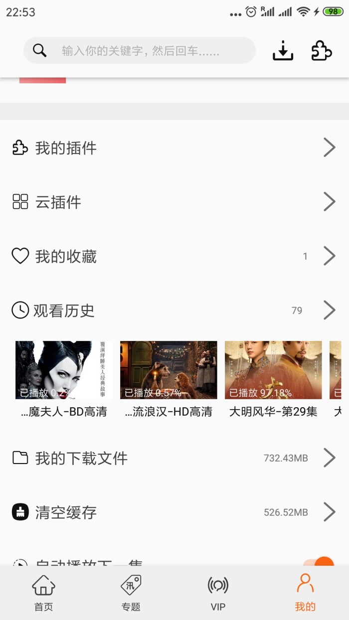 追剧喵2.3.3