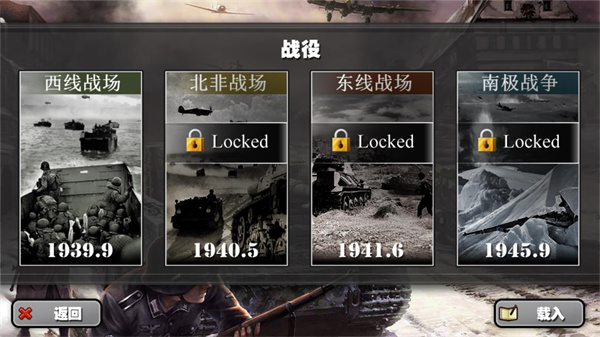 将军的荣耀HD无限勋章版安装教程